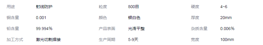 荆州铅块生产加工